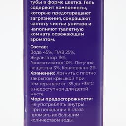 Гелевый освежитель для унитаза с дозатором, Лаванда, 45 г