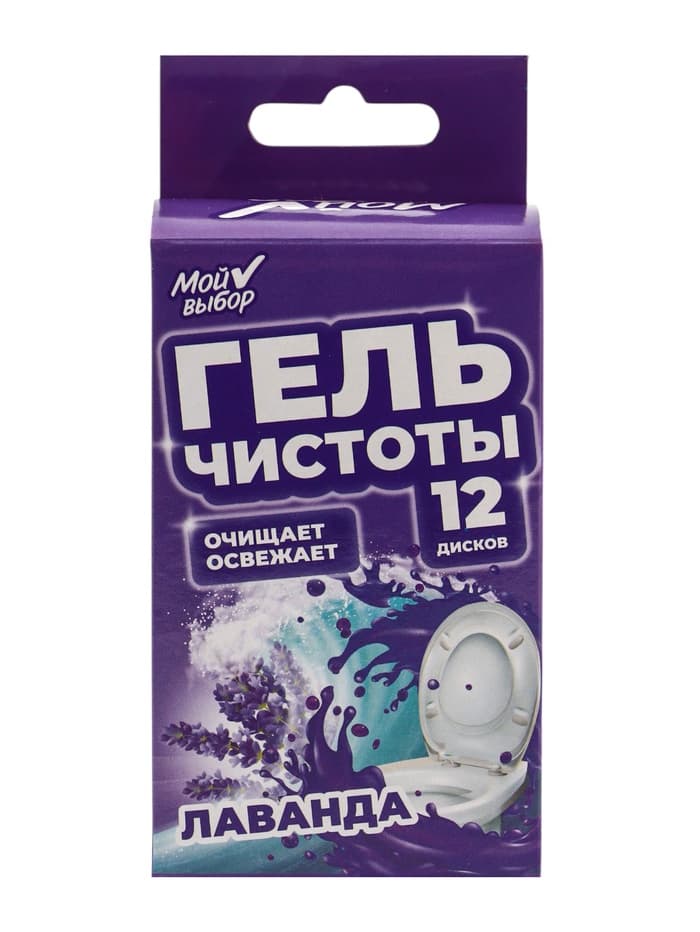 Гелевый освежитель для унитаза с дозатором, Лаванда, 45 г