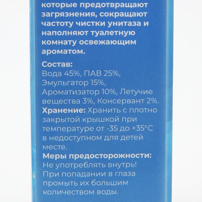 Гелевый освежитель для унитаза с дозатором, Океан, 45 г