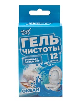 Гелевый освежитель для унитаза с дозатором, Океан, 45 г