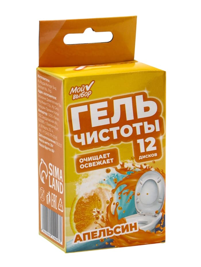 Гелевый освежитель для унитаза с дозатором, Апельсин, 60 г