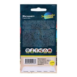 Семена Земляника «Мигнонетт», ремонтантная, 5 шт., «Семена Алтая»