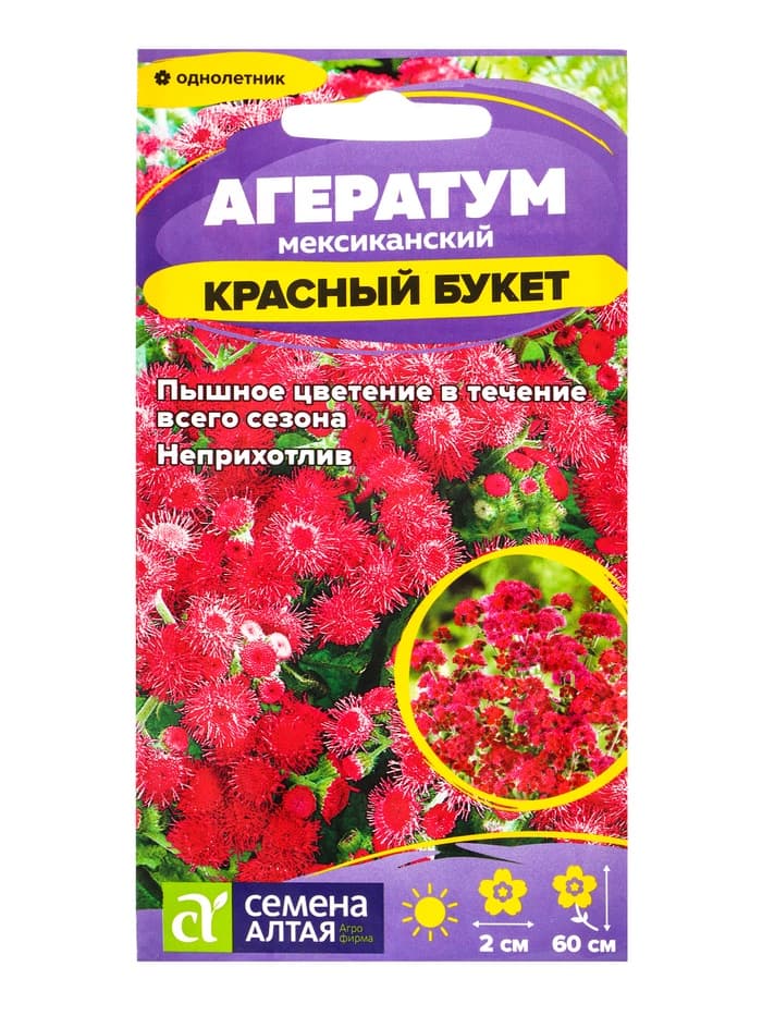 Семена Агератум «Красный букет», 0.05 г, «Семена Алтая»
