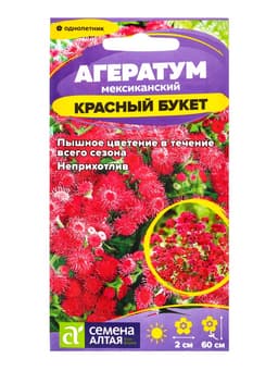 Семена Агератум «Красный букет», 0.05 г, «Семена Алтая»