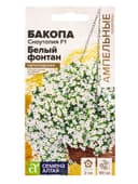 Семена цветов Бакопа «Сноутопия. Белый фонтан», F1, ампельная, 3 шт., «Семена Алтая»