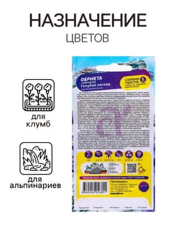 Семена цветов Обриета гибридная «Голубой каскад», 0.03 г, многолетник, «Семена Алтая»