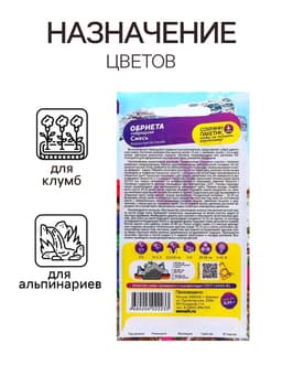 Семена Обриета «Смесь гибридная», 0.03 г, «Семена Алтая»