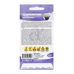 Семена Тысячелистник "Белый жемчуг", ц/п,  0,05 гр.