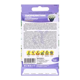 Семена Тысячелистник "Белый жемчуг", ц/п,  0,05 гр.