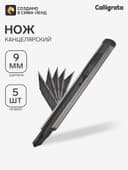 Нож канцелярский 9 мм металл + лезвие, 5 штук черных, TOP