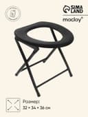 Стул-туалет для туриста, складной, 32×34×36 см, до 75 кг