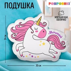 Подушка декоративная фигурная «Единорог», 24×30 см, белая/розовая