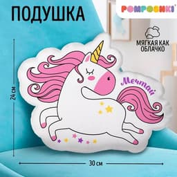 Подушка декоративная фигурная «Единорог», 24×30 см, белая/розовая