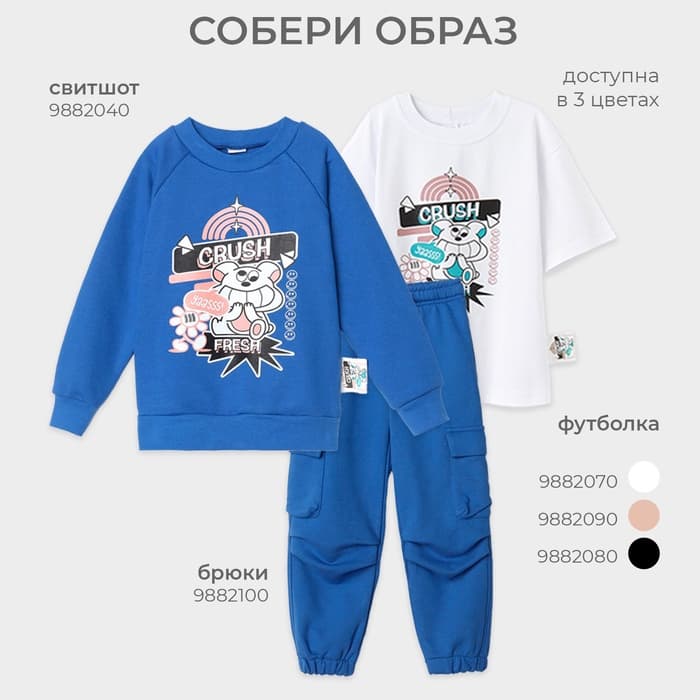 Свитшот детский MINAKU, синий, рост 104 см