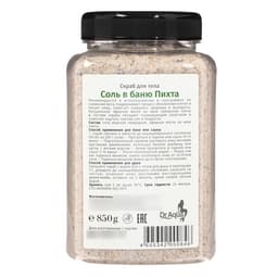 Соль-скраб для бани, с пихтой, 850 г