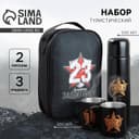 Подарочный набор туристический «Защитнику на 23 февраля», термос 500 мл, кружка 2 шт.