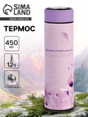 Термос «Цветочки», 450 мл, с ситечком
