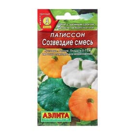 Семена Патиссон «Созвездие», смесь, 1 г, «АЭЛИТА»