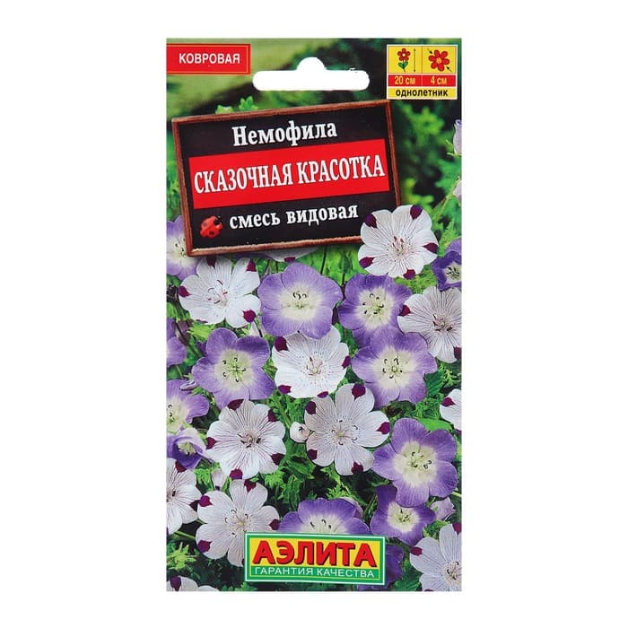 Семена цветов Немофила ковровая «Сказочная красотка», смесь видовая, 0.2 г, однолетник, «Аэлита»