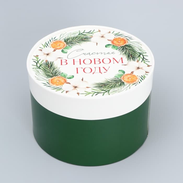 Коробка новогодняя подарочная круглая «Счастья в Новом году», 12×8 см