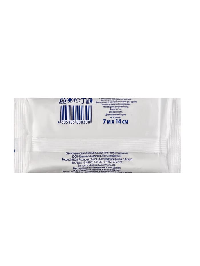 Бинт медицинский нестерильный «Емельянъ Савостинъ» 700×14 см