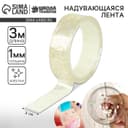 Надувающаяся клейкая лента с блестками, жёлтая, 3 м