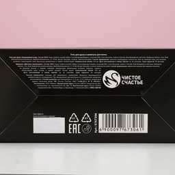 Подарочный набор ЧИСТОЕ СЧАСТЬЕ «Ты лучше всех!»: гель для душа и шампунь для волос шампанское, 2×250 мл