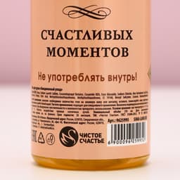 Подарочный набор ЧИСТОЕ СЧАСТЬЕ «Ты лучше всех!»: гель для душа и шампунь для волос шампанское, 2×250 мл