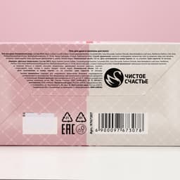 Подарочный набор «Мечтай!», гель для душа и шампунь для волос шампанское, 2×250 мл, Чистое счастье