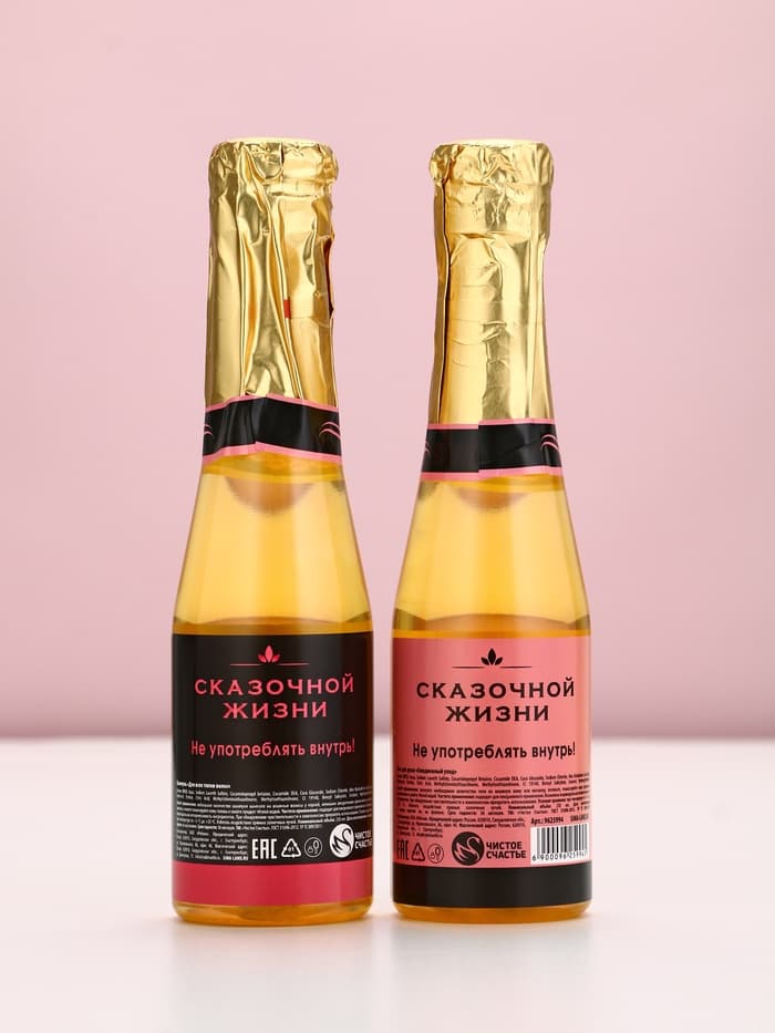 Подарочный набор «Море счастья!»: гель для душа и шампунь для волос шампанское, 2×250 мл, Чистое счастье