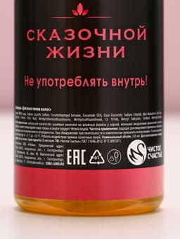 Подарочный набор «Море счастья!»: гель для душа и шампунь для волос шампанское, 2×250 мл, Чистое счастье