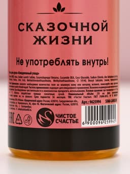 Подарочный набор «Море счастья!»: гель для душа и шампунь для волос шампанское, 2×250 мл, Чистое счастье