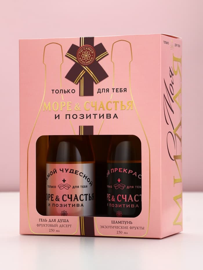 Подарочный набор «Море счастья!»: гель для душа и шампунь для волос шампанское, 2×250 мл, Чистое счастье