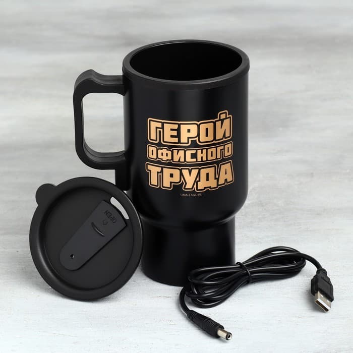 Термокружка с подогревом от USB «Герой офисного труда», 450 мл