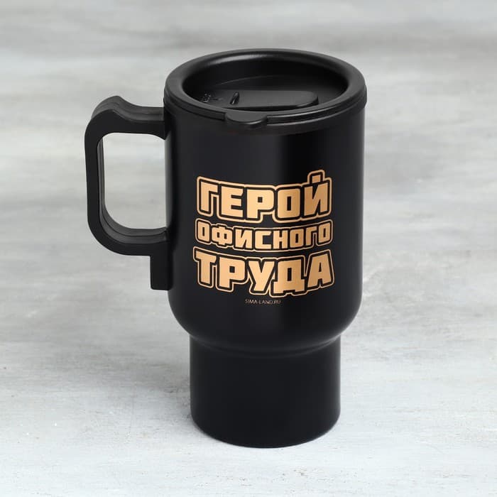 Термокружка с подогревом от USB «Герой офисного труда», 450 мл