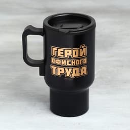 Термокружка с подогревом от USB «Герой офисного труда», 450 мл
