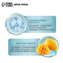 Маска для лица тканевая с гиалуроновой кислотой Fresh mango boom, увлажнение и сияние, PICO MICO
