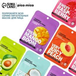 Маска для лица тканевая с гиалуроновой кислотой Fresh mango boom, увлажнение и сияние, PICO MICO