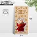 Конверт для денег деревянный резной «С Новым годом!», 16.5×8 см