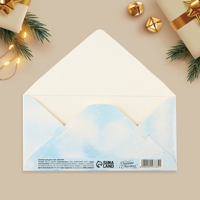 Конверт для денег деревянный резной «С Новым годом!», 16.5×8 см