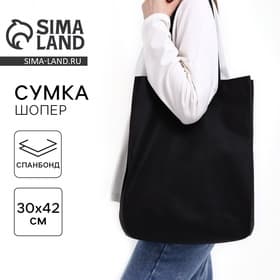 Шопер, 42×10×30 см, однотонный, без подклада, цвет чёрный