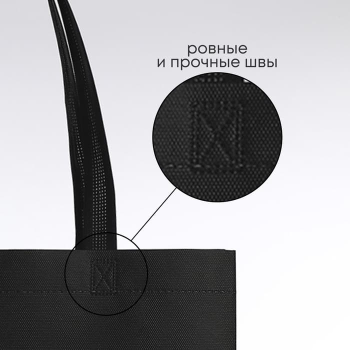 Шопер, 42×10×30 см, однотонный, без подклада, цвет чёрный