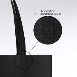 Шопер, 42×10×30 см, однотонный, без подклада, цвет чёрный