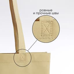 Сумка шопер, 42×10×30 см, однотонный, без подклада, бежевый