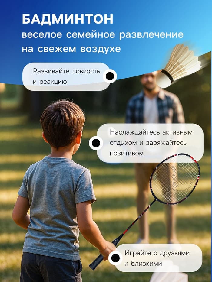 Ракетка для бадминтона BOSHIKA ADVANCED, карбон, в чехле