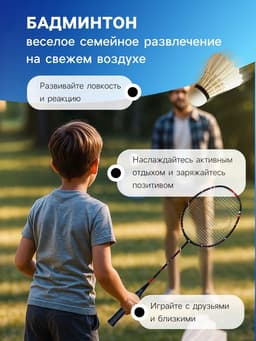 Ракетка для бадминтона BOSHIKA ADVANCED, карбон, в чехле