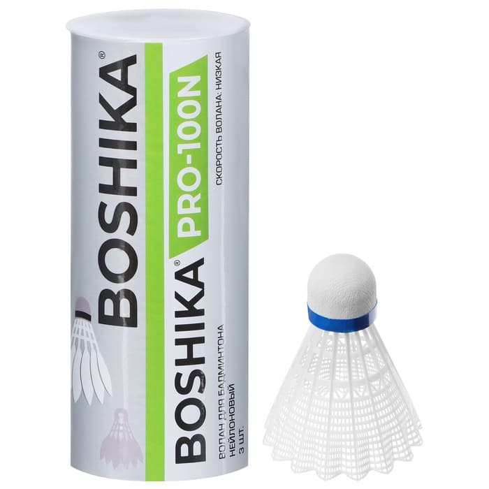 Набор воланов для бадминтона BOSHIKA PRO-100N, 3 шт., нейлон, в тубе, белый