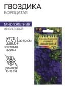 Семена гвоздика «Фиолетовая», 0.1 г