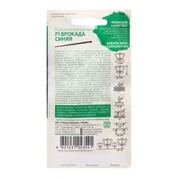 Семена цветов Глоксиния прекрасная «Брокада синяя», F1, 4 шт., «Гавриш»