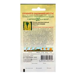 Семена цветов Люпин декоративный «Жёлтое пламя», 0.5 г, «Гавриш»